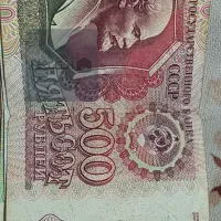 اسکناس روبل اتحاد جماهیر شوروی - 3 عدد