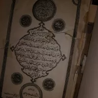 قرآن کریم تجوید دار و استخاره دار، سال۱۳۳۷
