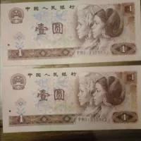 اسکناس جفت یک یوان چین ۱۹۹۰ سریال پشت سر هم
