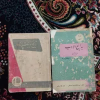 کتاب فارسی قدیمی پنجم دبستان