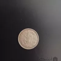 سکه هزار دینار احمدشاه