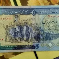 اسکناس ۱۰۰۰۰ ریالی تظاهراتی امضای نمازی و نوربخش