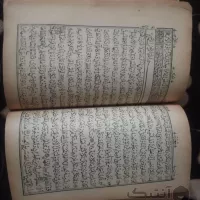 یک جلد قرآن قدیمی