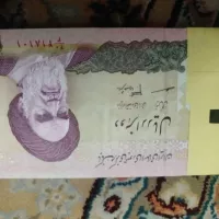 یک بسته اسکناس ۲۰۰۰ ریالی جمهوری