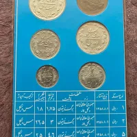 آلبوم ۱۱ عددی مسکوک یادبود بانک مرکزی