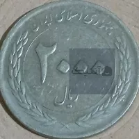 سکه ۲۰۰۰ ریالی سال 1389