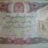 اسکناس 1000 افغانی کلکسیونی قدیمی