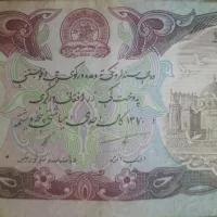 اسکناس 1000 افغانی کلکسیونی قدیمی