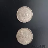 سکه 2000 دینار 1306 و 1307 رضا شاهی